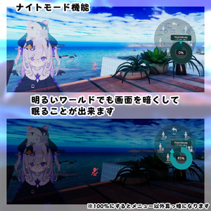 【超簡単導入】V睡支援フェイスミラーギミック【ナイトモード機能あり】 缩略图 3