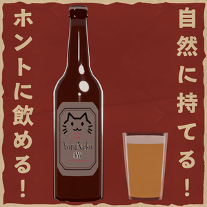 【発売記念セール1500円→1000円】注いで飲める！どこでもビールシステム！【55アバター対応】