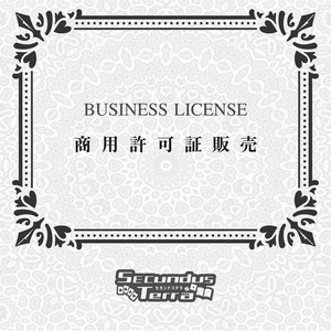 旧き支配者に冒涜の贄を【商用許可証】