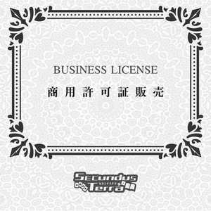 亡霊島殺人事件 Next loop【商用許可証】