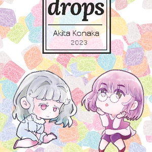 drops（ドロップス）