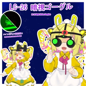 🌙🌙LC-26 暗視ゴーグル! -LC-26 Night Vision Goggles-🌙🌙