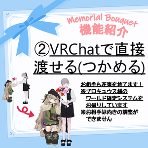 Memorial Bouquet～世界に一つだけの花束～ 缩略图 4