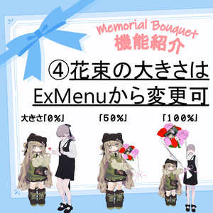 Memorial Bouquet～世界に一つだけの花束～ 缩略图 6