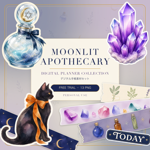 【無料お試し版】Moonlit Apothecary｜デジタル手帳素材 13点【PNG・個人利用】
