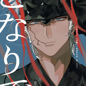 Next door [New release at Super Comic Market]