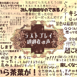 秘匿4PL | CoCシナリオ】Rosy Coffin SPLL:E119266 - くらげダイス - BOOTH