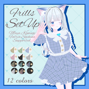 ✨フリルセットアップ💕
