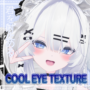 【19アバター対応】💙君を射止める💙 cool eye texture