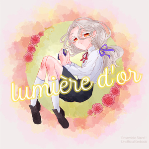 【ひよなぎ】lumière d'or