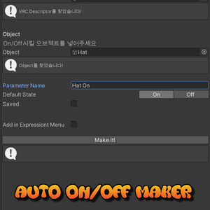 [VRC/Unity] Auto On/Off Maker