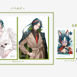 弐十展2 グッズ】期間限定受注受付【特別対応】 - Nito official shop
