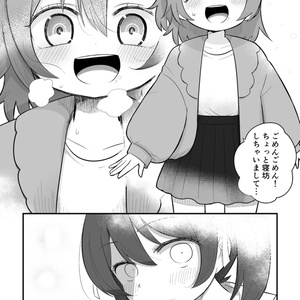 【ラブライブ】ほのにこ無限デート