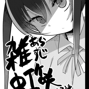 【ラブライブ】雑あらすじ虹ヶ咲1～13話