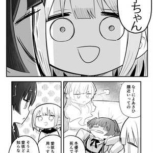 【シャニマス】ずっとめいふゆのターン！