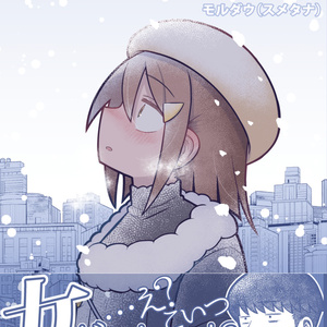 【オリジナル】親友が女装してきたら完全版