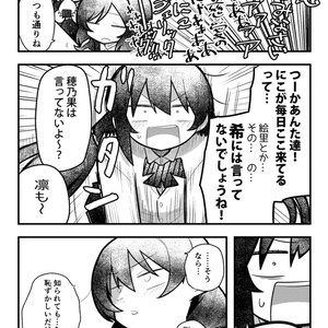 【ラブライブ】のぞにこオーバーラップOVER