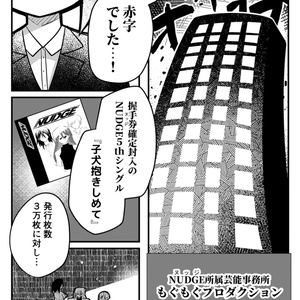 【オリジナル】俺たちは顔が良すぎた