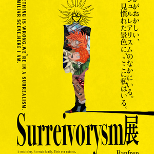 Ranfren ランフレン】 h026 Somnambulant's Still Asleep by Children