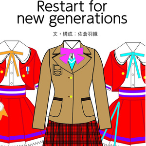 Restart for new generations