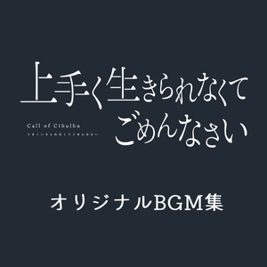 海も枯れるまで イメージリングセット - ねこずし卓 - BOOTH