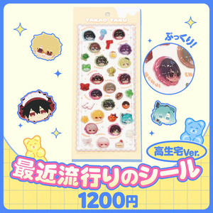 ソープスクール【10周年記念グッズ】 - ねこずし卓 - BOOTH