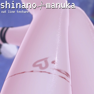 ［しなの&マヌカ］cut line texture ♡ 傷ライン テクスチャ ボディテクスチャ shinano manuka