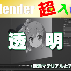 ① 透過 実験用ファイル ( スザンヌさん )