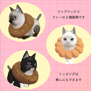 【VRC対応アクセサリー】Donut Collar　ドーナツカラー 缩略图 5