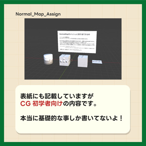 【初学者向け】Blenderで学ぶHeightMapとNormalMapの作り方・使い方 缩略图 4