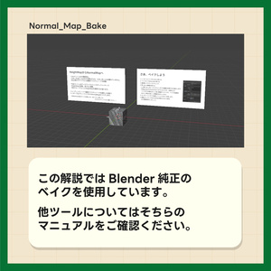 【初学者向け】Blenderで学ぶHeightMapとNormalMapの作り方・使い方 缩略图 3