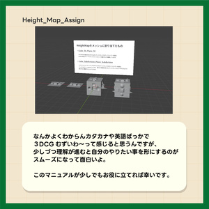 【初学者向け】Blenderで学ぶHeightMapとNormalMapの作り方・使い方 缩略图 5