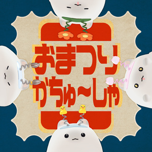 【VRC対応アクセサリー】Omaturi headband　おまつりかちゅ～しゃ