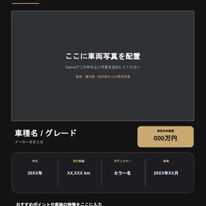 【編集可能】自動車販売店向け Instagram 新入庫車紹介テンプレート｜NEW ARRIVAL