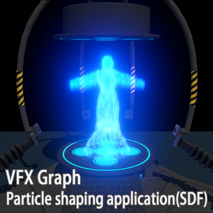 Unity VFX Graph：Particle shaping application(SDF)