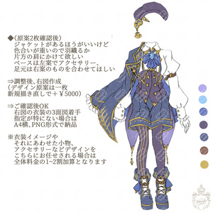 【オーダーメイド】衣装デザインイラスト