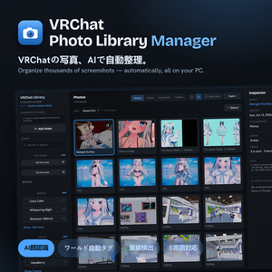 VRChat Photo Library Manager — AIで写真を自動整理 / AI-powered VRChat photo organizer