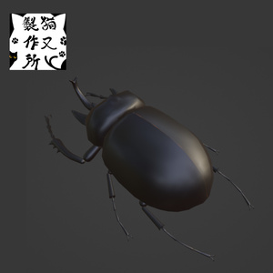 【VRChat想定】アクティオンゾウカブトの3Dモデル 缩略图 2
