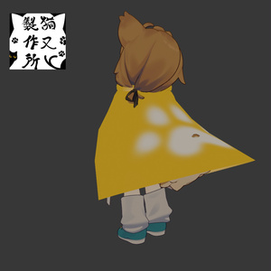 【VRChat想定】まめフレンズ対応　まめマント 缩略图 2