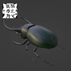 【VRChat想定】コーカサスオオカブト(キロンオオカブト)の3Dモデル 缩略图 2