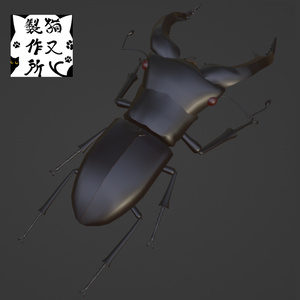 【VRChat想定】マンディブラリスフタマタクワガタの3Dモデル 缩略图 2