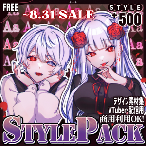 ！！SALE~8.31 ！！ 💗【FREE/商用OK】+500StylePack❥文字装飾レイヤースタイル