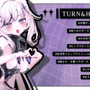 💗24h50POSEGIFT＆~7.1SALE💗【FREE/商用OK】撮影向けPoseAnimation ❮ ⁺500-Vol.1 ❯ 缩略图 23