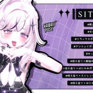 💗24h50POSEGIFT＆~7.1SALE💗【FREE/商用OK】撮影向けPoseAnimation ❮ ⁺500-Vol.1 ❯ 缩略图 11