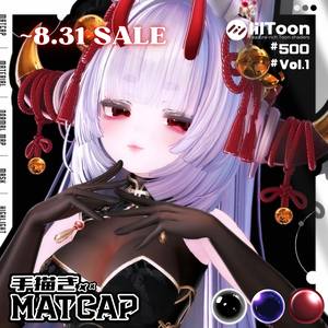 ！！SALE~8.31 ！！ 🌕【FREE/商用CC0】手描き⁺500 Liltoon MatCap-Vol.1