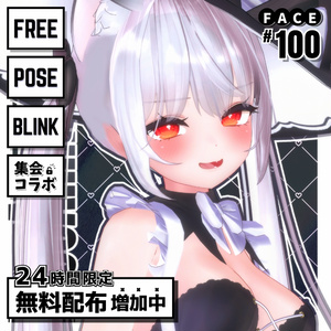 ⏰️24h 20FREE⏰️【FREE/無料】Maya100Type❥動くまばたきFace&PoseAnimations ⌖ ݁˚