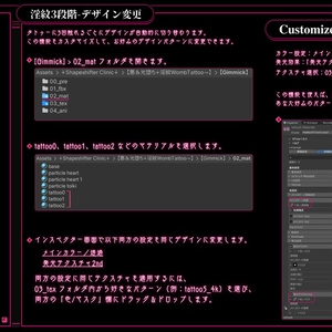 ⏰️24hFREE⏰️＆SALE（~4/23）❗️❗️【FREE/商用OK/実物】悪＆光堕ち∔3TouchMysticTattoo↝《MA対応》 缩略图 11