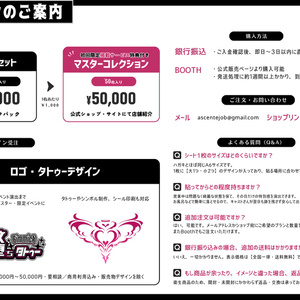 ⏰️24hFREE⏰️＆SALE（~4/23）❗️❗️【FREE/商用OK/実物】悪＆光堕ち∔3TouchMysticTattoo↝《MA対応》 缩略图 14