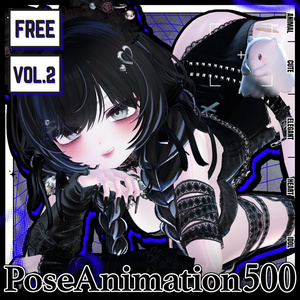 🧿72h10POSEGIFT＆~6.11SALE🧿【FREE/商用OK】撮影向けPoseAnimation ❮ ⁺500-Vol.2 ❯