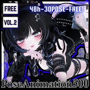 《6/8更新！》🧿48h30POSEGIFT＆~6.15SALE🧿【FREE/商用OK】撮影向けPoseAnimation ❮ ⁺500-Vol.2 ❯